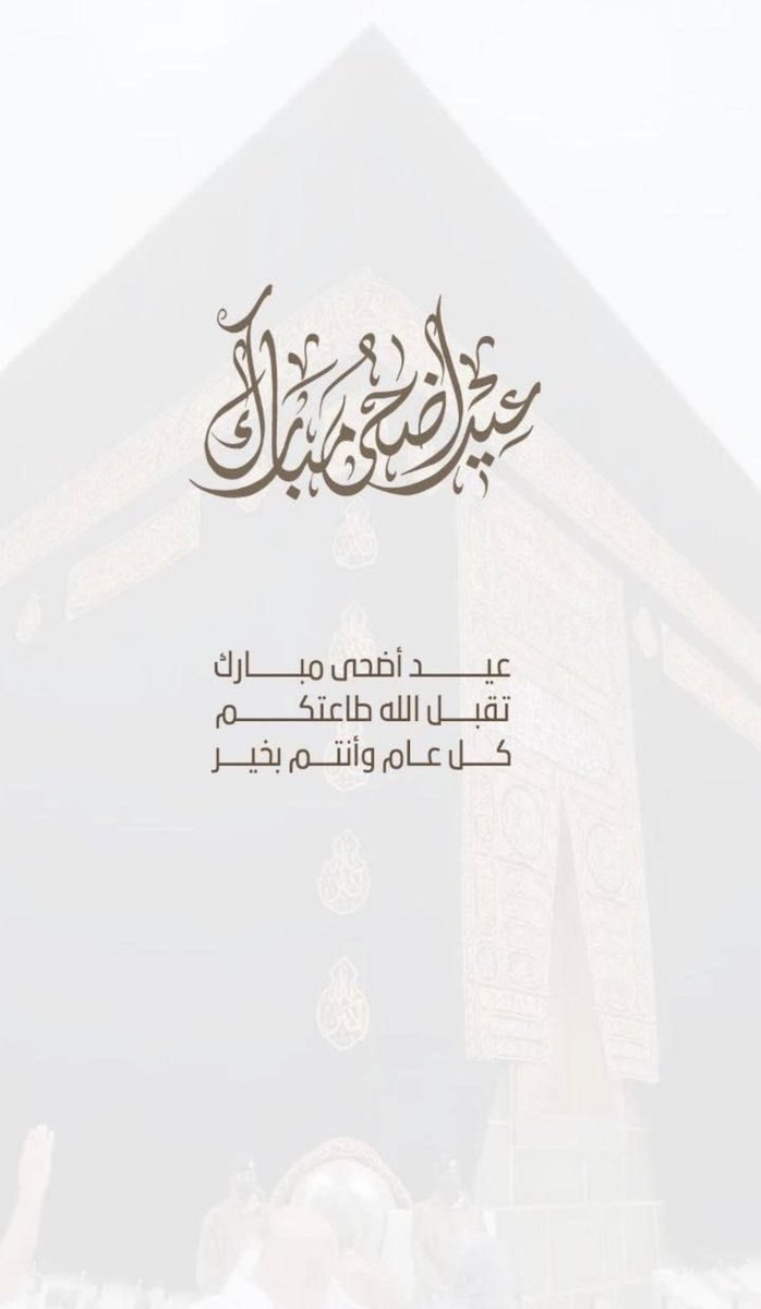Aasd815's tweet photo. #عيد_مبارك https://t.co/rVccQaUQbl
