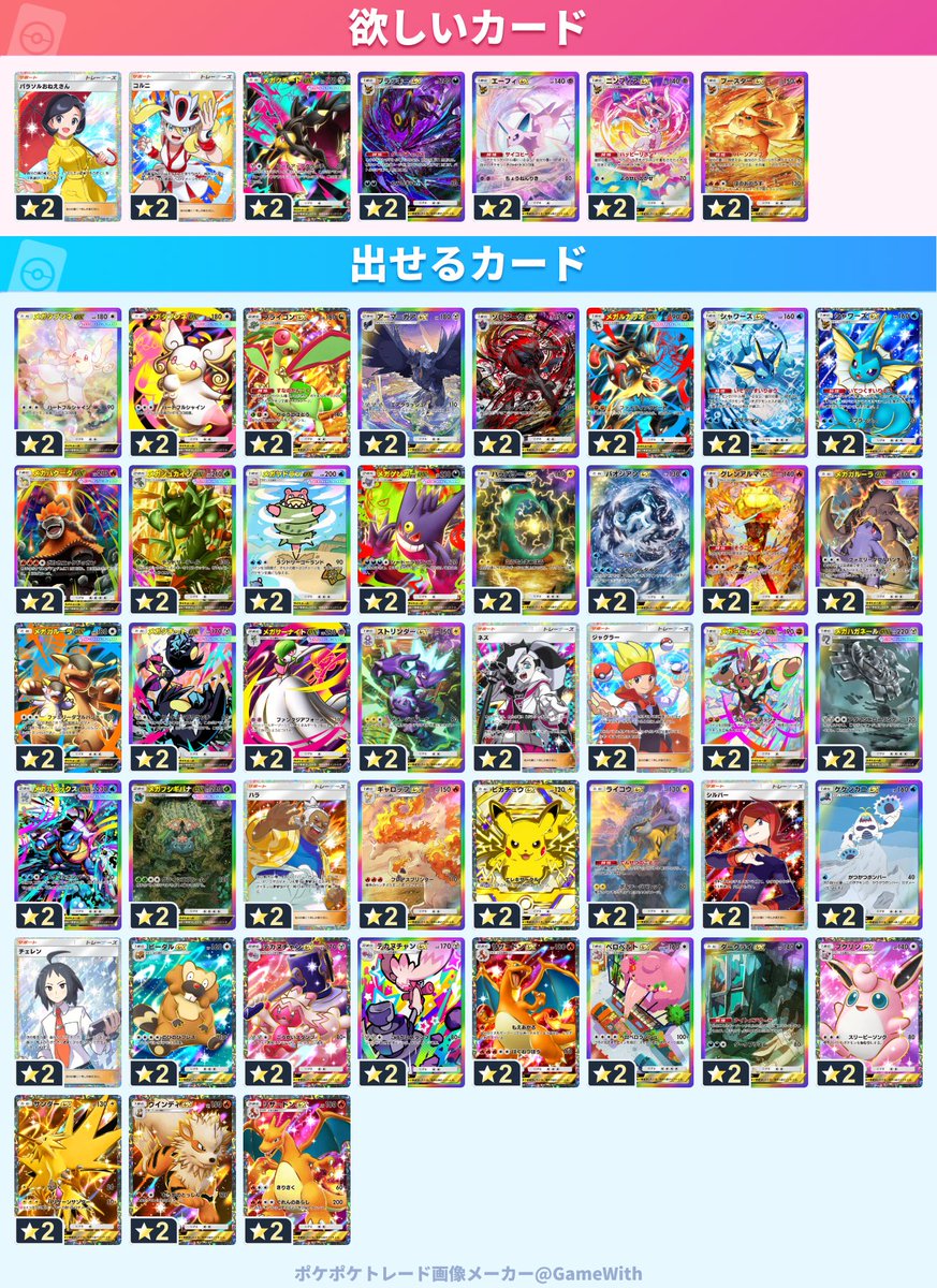 Xipe_Game's tweet photo. ポケポケトレード募集
虹ライコウ、虹ダークライは英語版です。
いいねでお見送りとします。 https://t.co/6EFzNebOlo