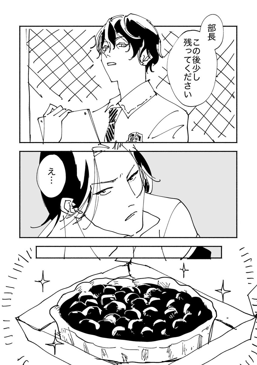 muga1330's tweet photo. 赤観 birthday📱漫画7p (1/2) https://t.co/RjcPcFzmyN