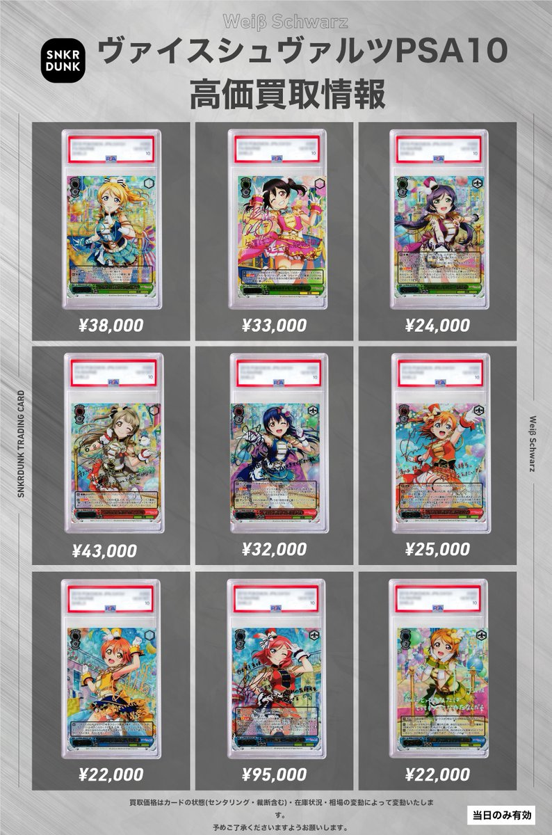 ✨#WS #PSA #ヴァイスシュヴァルツ サイン買取情報✨ 🔥枚数限定
