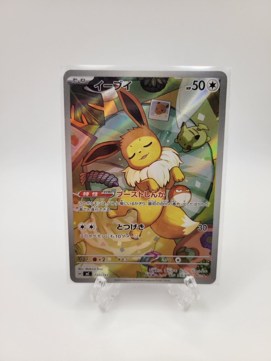 ≪中古カード入荷≫ ・ポケモンカード イーブイ(AR)755/742 など、高額