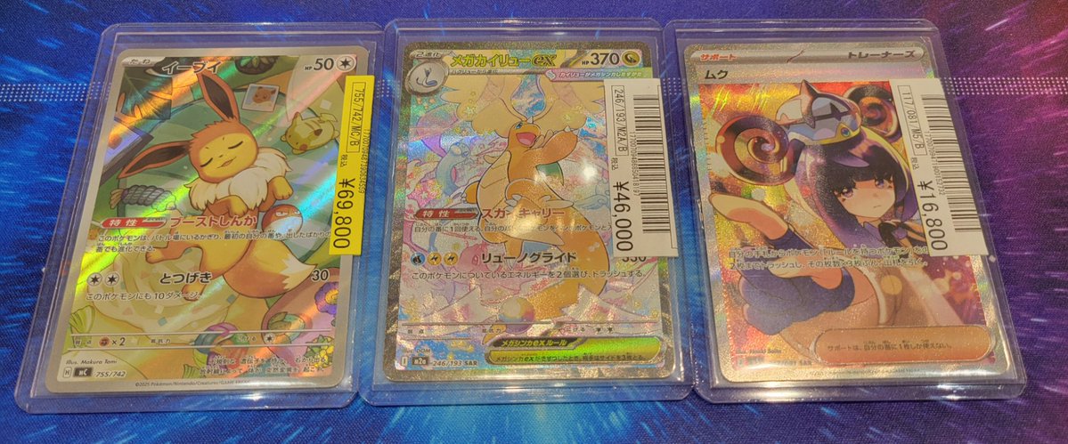 ≪中古カード入荷≫ ・ポケモンカード イーブイ(AR)755/742 など、高額