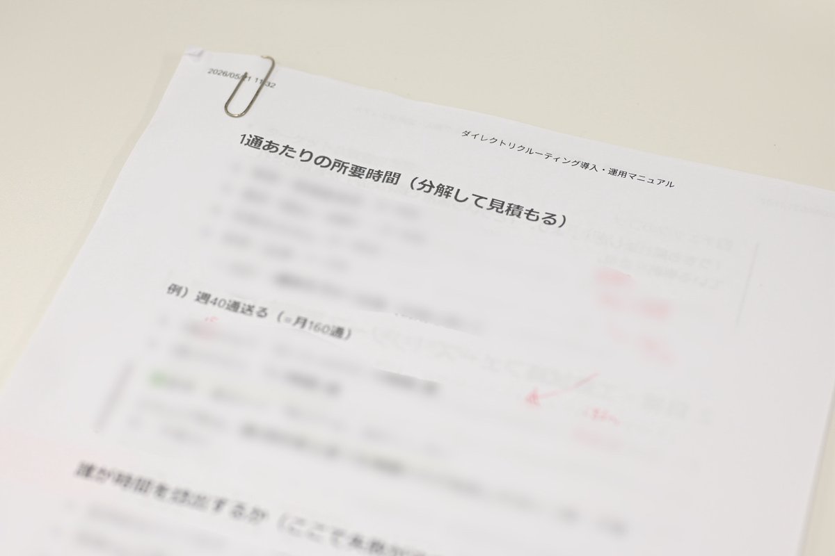 ぱっつん|人事と広報のひと tweet media