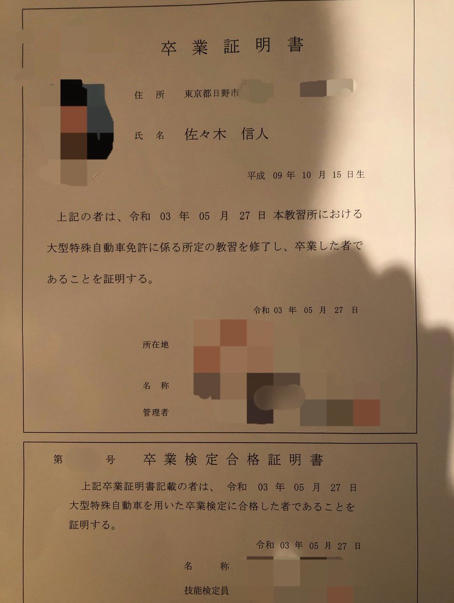 佐々木 信人🎷🎺マセキ芸能社ポルカドットスティングレイ野球SixTONESももクロディズニー好き tweet media