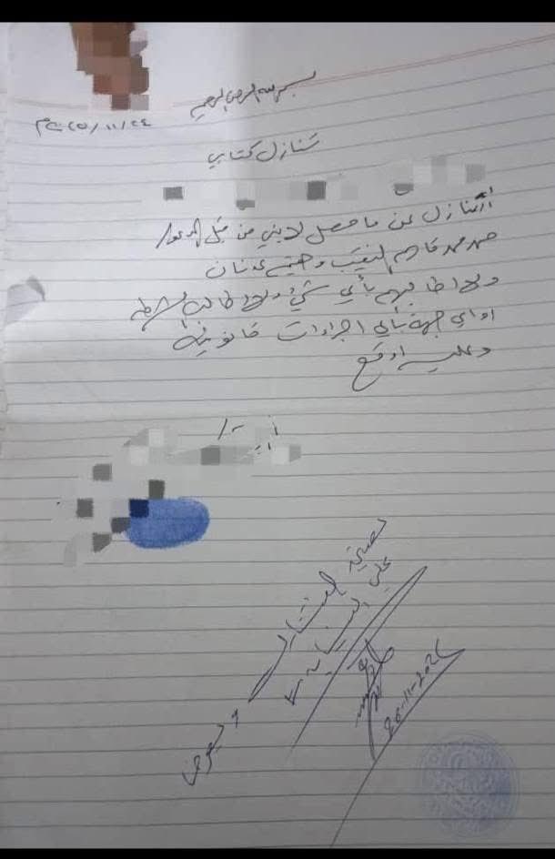 RashidMaarouf's tweet photo. اليوم تم تسريب وثائق التنازل الذي وقعت عليه أم الطفل في شرطة الممدارة عام 2025  هذا التنازل حصل بعد اغرائات وضغوطات على أم الطفل بأن توقع تنازل مقابل ذلك سوف يتم تسجيل ولدها ضمن كشوفات  قوات الانتقالي وسوف يعتمد له راتب ورتبة ووعود كثيرة ولما وقعت تنازل لم يعطوها شيء مما وعدوها وهذا هو السبب الذي جعل أم الطفل تستمر في المطالبة والشكاوي حتى علم الجميع وحصلت أخيرا التسريبات للفيديوهات التي وصلت للحسني وتطور الوضع حتى وصل للرأي العام وتورط مدير شرطة الممدارة والمجرم النقيب ولكن الجديد في هذه الوثائق بأنها كشفت لنا عن اسم مجرم ثاني وهو هيثم عدنان وينه ولماذا لم يتم ذكره او اتهامه حتى الآن نريد القبض على هيثم عدنان