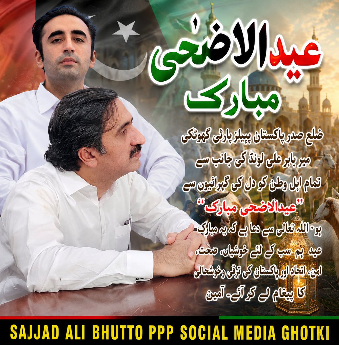 PPP Digital Ghotki tweet media