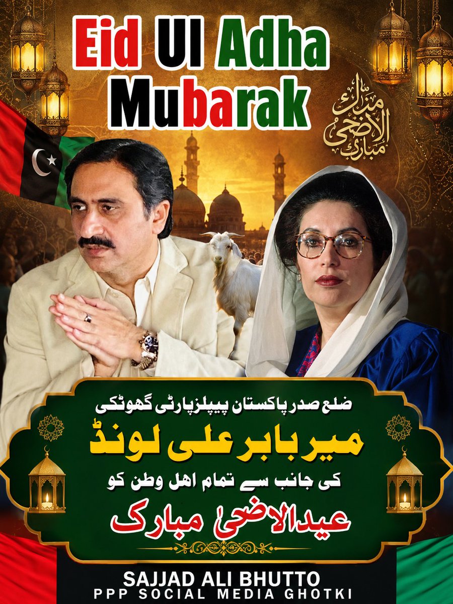 PPP Digital Ghotki tweet media
