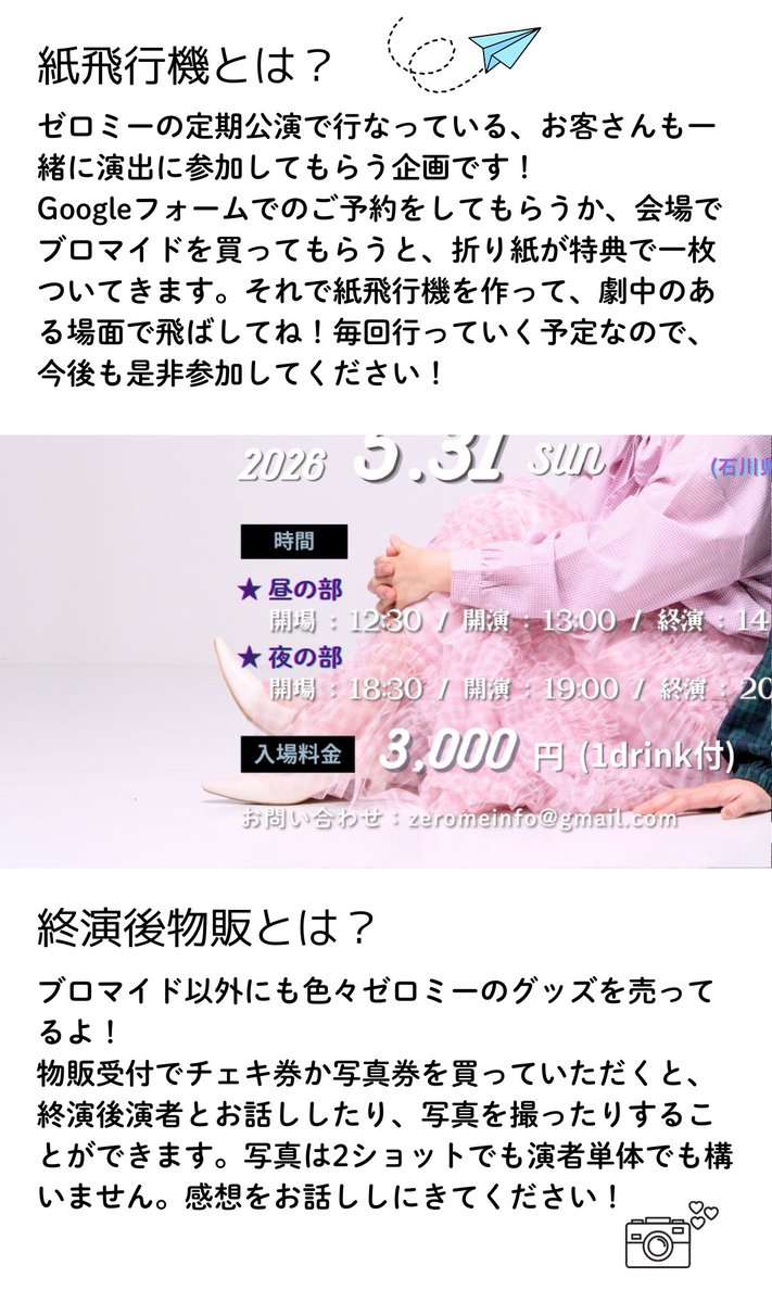 zeroMEOFFICIAL's tweet photo. 0ME presents 定期公演とは…？？

気になっているそこのあなた！
是非画像をタップしてください！

#ゼロミー
#0ME
#zerome https://t.co/MdMxhxt1Fs