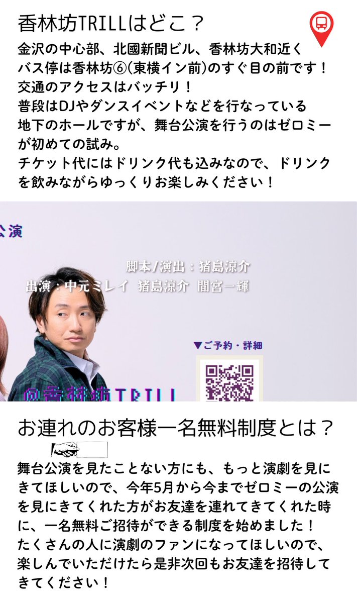 zeroMEOFFICIAL's tweet photo. 0ME presents 定期公演とは…？？

気になっているそこのあなた！
是非画像をタップしてください！

#ゼロミー
#0ME
#zerome https://t.co/MdMxhxt1Fs