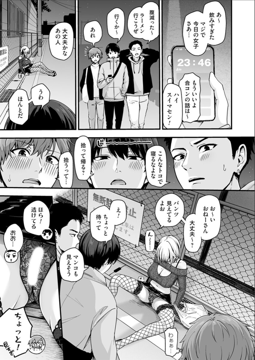 0x0___AKAikou's tweet photo. ワンチャン狙いの大学生 https://t.co/dsWVXCluRC
