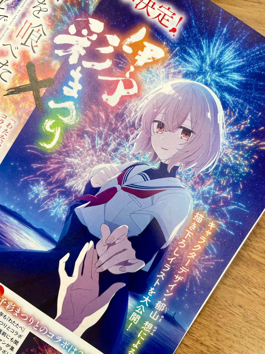 私を喰べたい、ひとでなし」TVアニメ公式 (@wttb_tv) / Posts / X