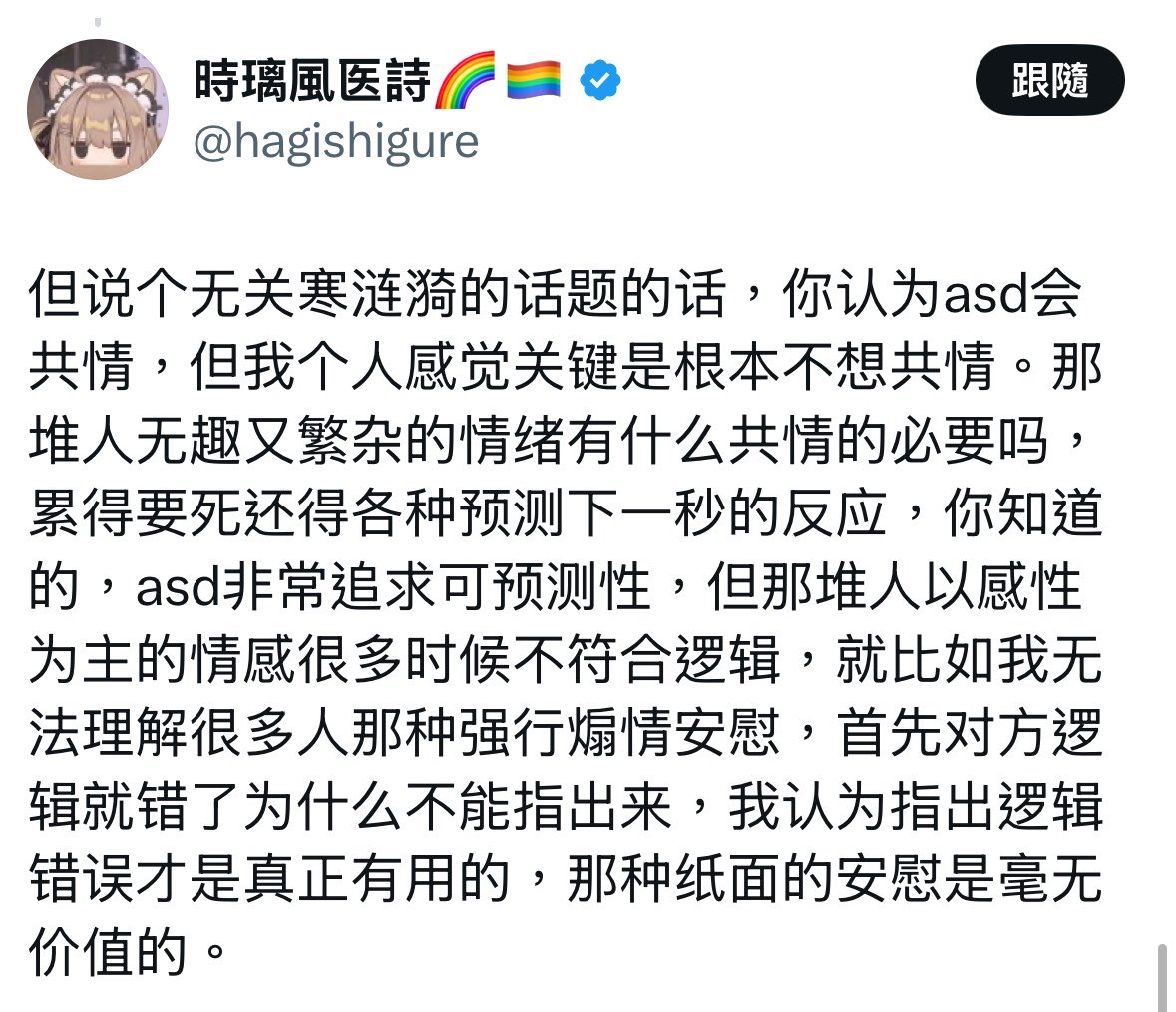 花路探險記 tweet media