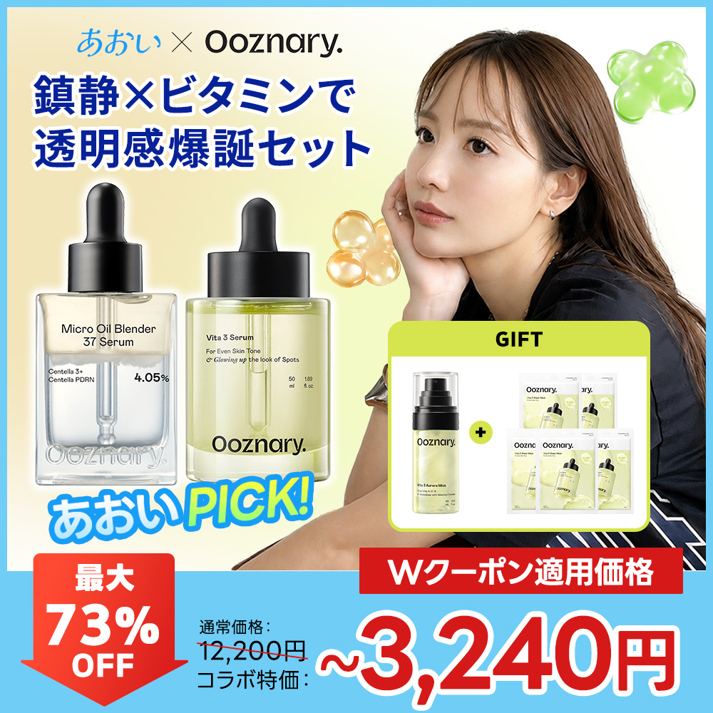 Ooznary(オーズナリー)日本公式 (@ooznary_jp) / Posts / X
