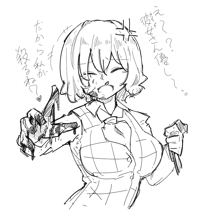 えー?🌻 