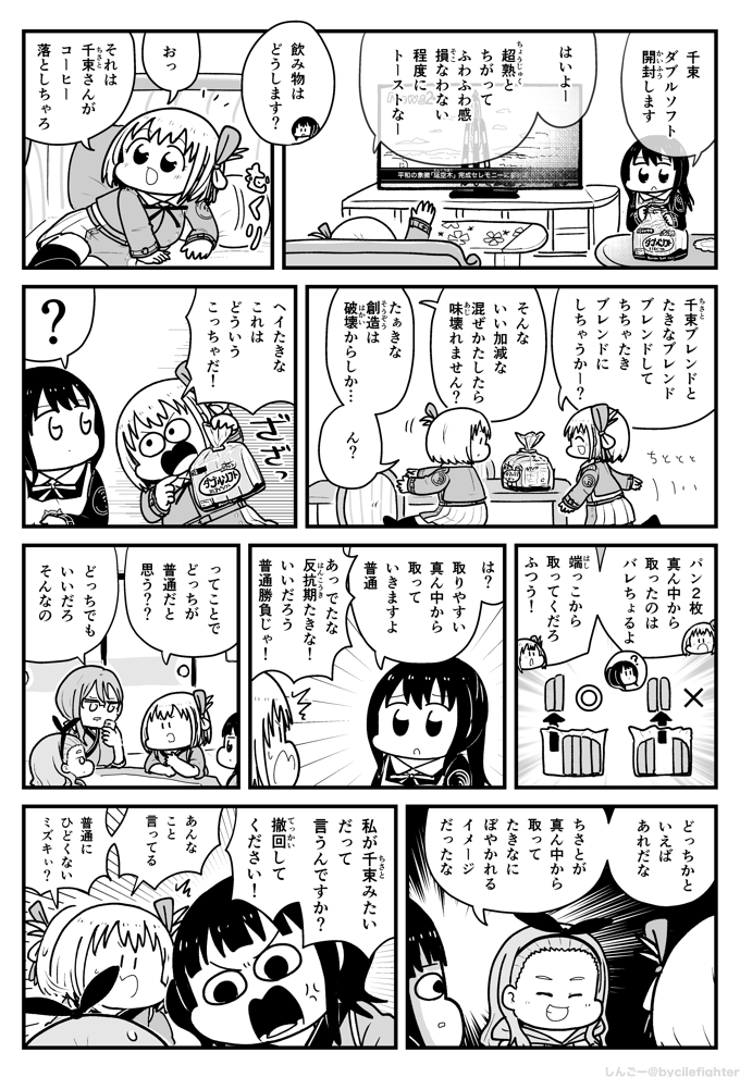 bycilelog's tweet photo. リコリス・リコイル　普通で揉める千束とたきな https://t.co/tWkZDBqtLj