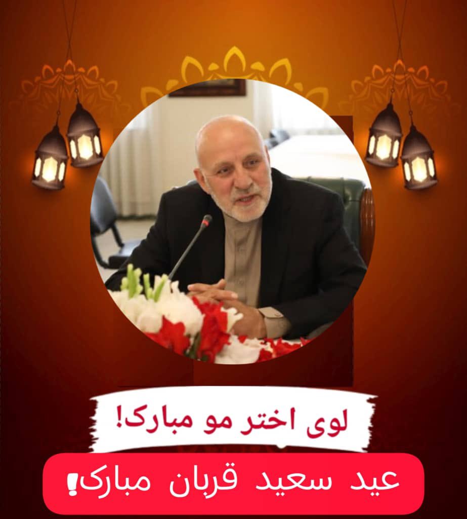 Umerdaudzai2's tweet photo. بسم الله الرحمن الرحیم

ټولو هیوادوالوته دلوی اخترمبارکي وایم. الله جله جلاله دې توفیق راکړي چې دابراهیمی قربانۍ داصل په نظر کې نیولو سره د پخلاینې دشته فرصتونو ګټه پورته کړو، تیر په هیرکړو او دزړه نه دالله پاک په لاندې آیت عمل وکړو. 

وَاعْتَصِمُوا بِحَبْلِ اللَّهِ جَمِيعًا وَلَا تَفَرَّقُوا ۚ

هموطنان عزیز!
فرارسیدن عید سعید قربان را خدمت شما عزیزان تبریک عرض می دارم. برای همه ای شما طول عمر، زندگی مرفه وتوفیق عبادت آرزودارم. امید است همه ما از فرصت های موجودصلح واآشتی باروحیه ای قربانی ابراهیمی استفاده نموده گذشته رافراموش وآینده راباهم بسازیم. 
والسلام