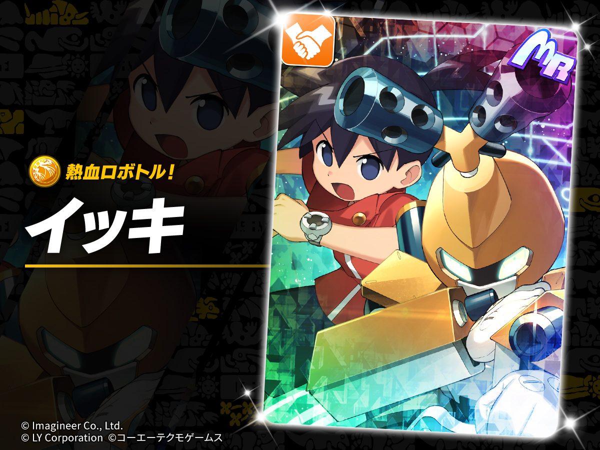 📣新アシストカード紹介】 『【熱血ロボトル！】イッキ』 MRアシスト