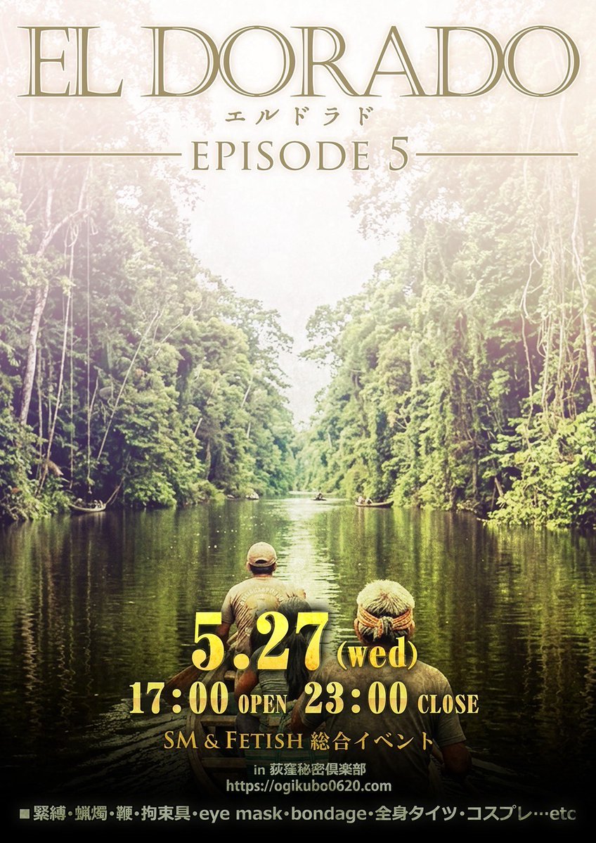 secret_ogikubo's tweet photo. ㊙️荻窪秘密倶楽部㊙️
水曜日まもなく開店☀

本日は
🪢El DORADO EPISODE5🪢
月1の宴が本日開催🎉

フェティッシュの総合イベント🎪
縄、蝋燭、拘束、コスプレetc
様々なフェチの交差点😍

本日もたくさんの癖をお待ちしております✨️

詳しくは当店HPで
https://t.co/0fasn3yS4k https://t.co/ZsKCHfSXtw