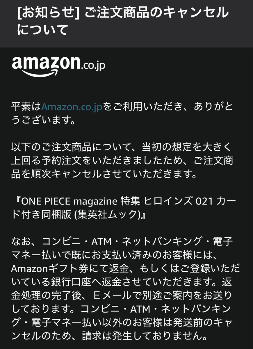 NecroPops's tweet photo. @AndyCollectz @OPMerchandise @PopChazers Amazon Japan is cancelling One Piece Magazine orders. https://t.co/AJkS64OUnt