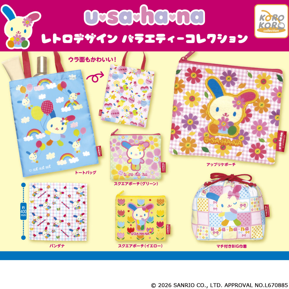 ⚠️新作カプセルトイ【予告】📣🆕／ 「ウサハナ レトロデザイン