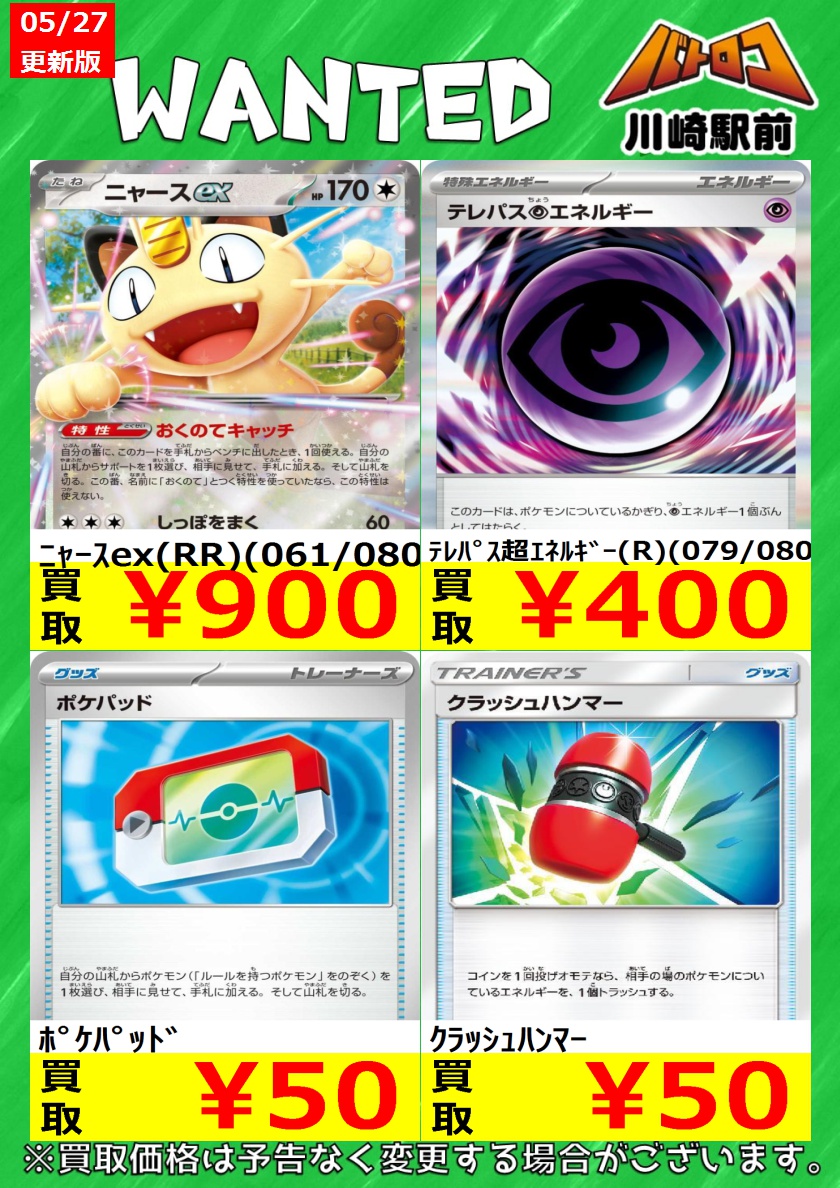 ポケカ★デッキパーツ91枚まとめ売り 数量限定買取】#ポケカ 🔧人気デッキパーツ🔧 数量限定で買取強化中