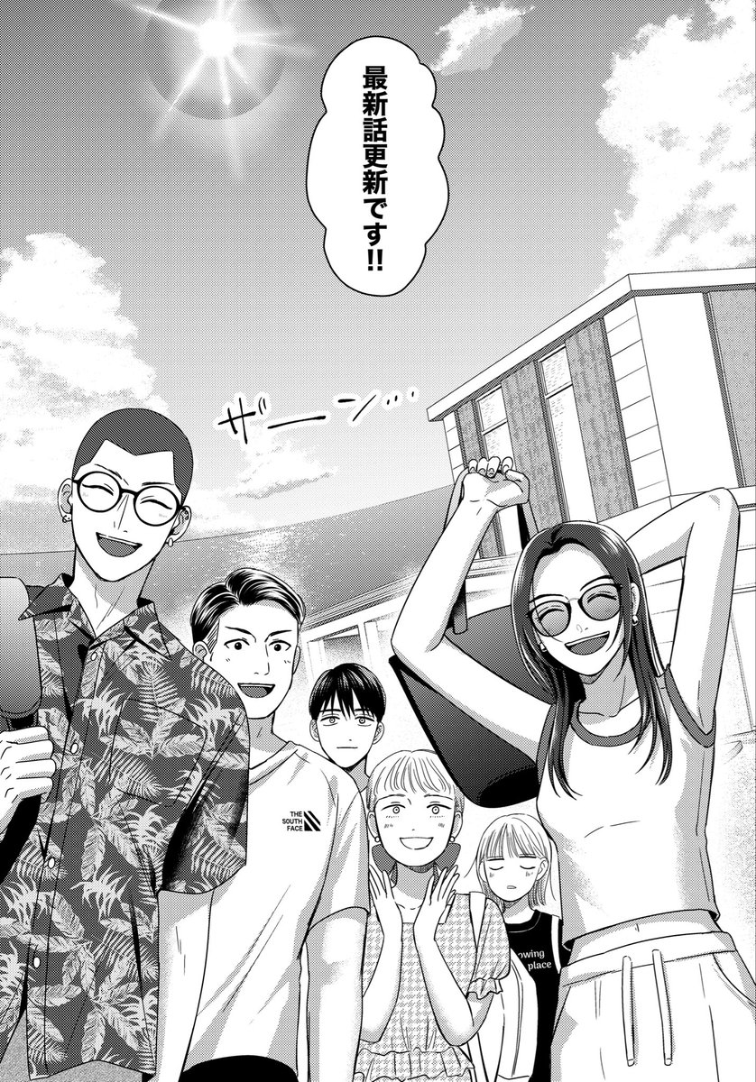 本日更新日です🆙
アプリ限定最新話は夏らしい回⛱️
#身の程知らずのシンデレラ
#身のシン
https://t.co/3e4acghviA #カドコミ