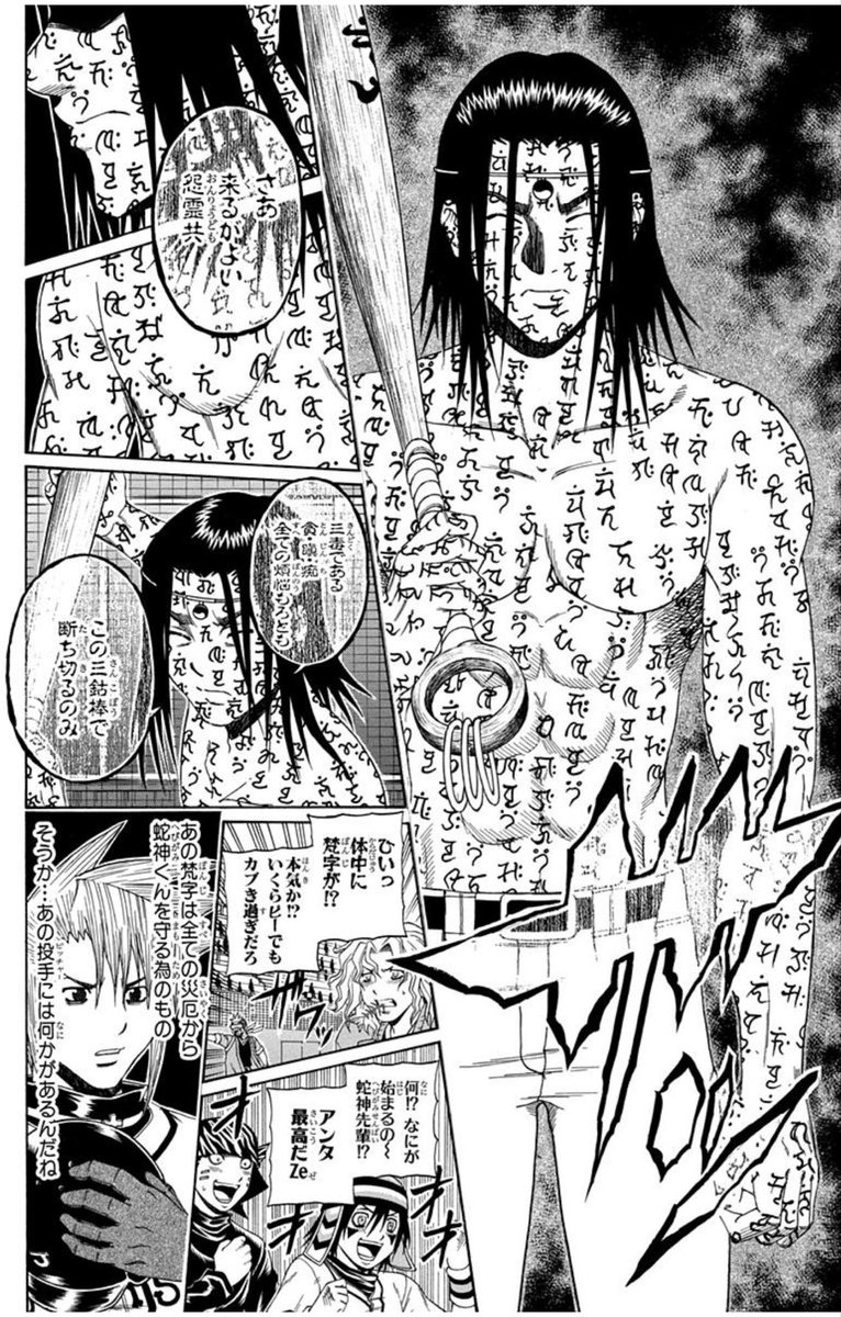 龍一 tweet media