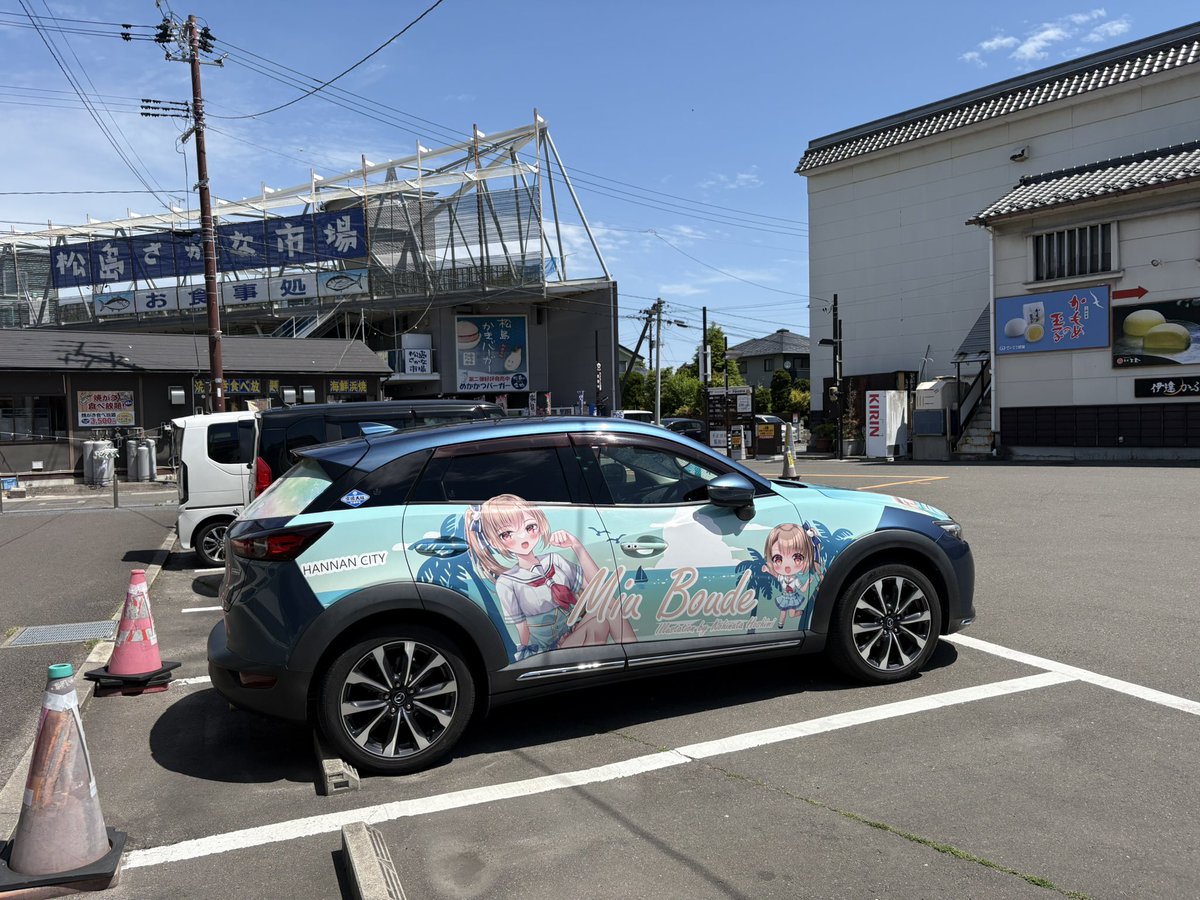 mutsuki＠美海さくら痛車乗り tweet media