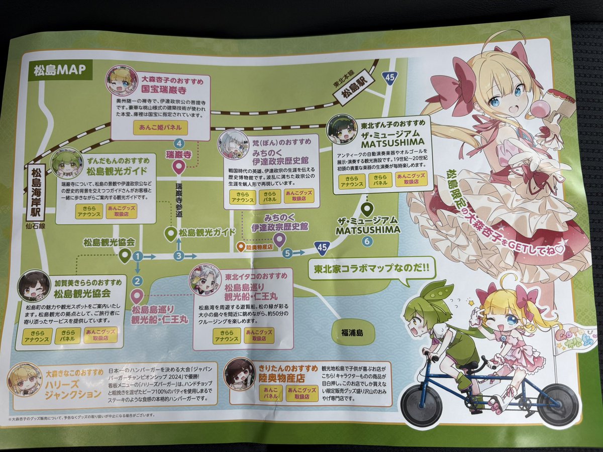 mutsuki＠美海さくら痛車乗り tweet media