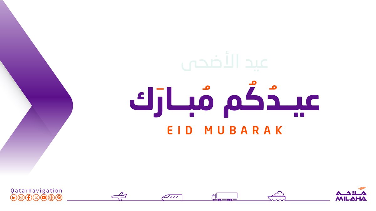 qatarnavigation's tweet photo. نهنئكم بحلول عيد الأضحى المبارك، أعاده الله علينا وعليكم بالخير واليُمن والبركات. وكل عام وأنتم بخير
We wish you a joyful, peaceful, and blessed Eid Al-Adha https://t.co/fFWZaP9eFb