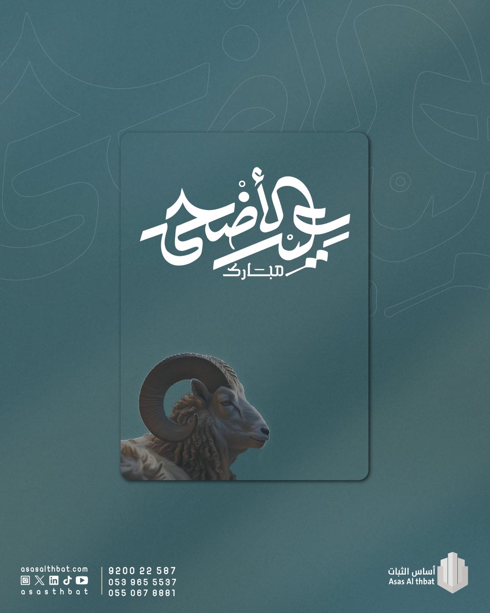 أساس الثبات tweet media