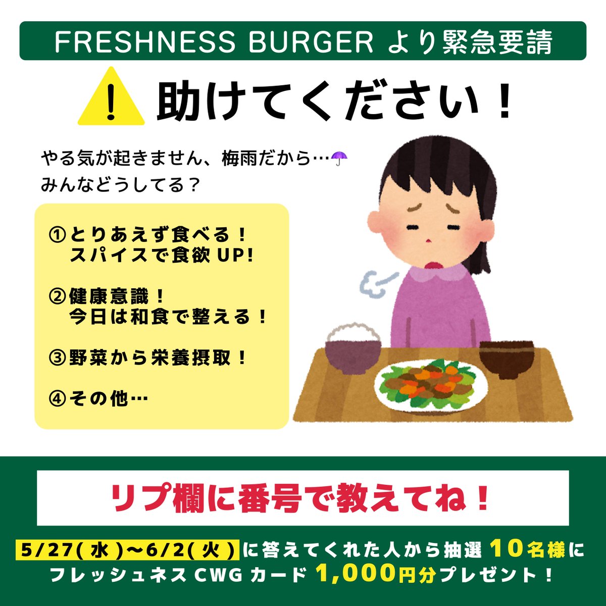 フレッシュネスバーガー【公式】 tweet media