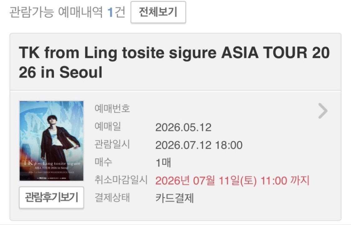 toopticket_66's tweet photo. 콘서트,팬미팅,뮤지컬 댈티 취켓팅 🎫

선입x 성공후 수고비💌

소수 정예 위주 성공률 95%

💖수고비는 플로어 11만

💖일반석 좌석 4만

🎁수고비 고정

🔵구역지정 가능

모든 문의 ⭕️

페스티벌 내한 GV 멜론 놀티켓 댈티 인팤 예사 멜티 티켓링크 선예 앙콘 팬미팅 일예 팬콘 1열 플로어 1층 2층 막콘