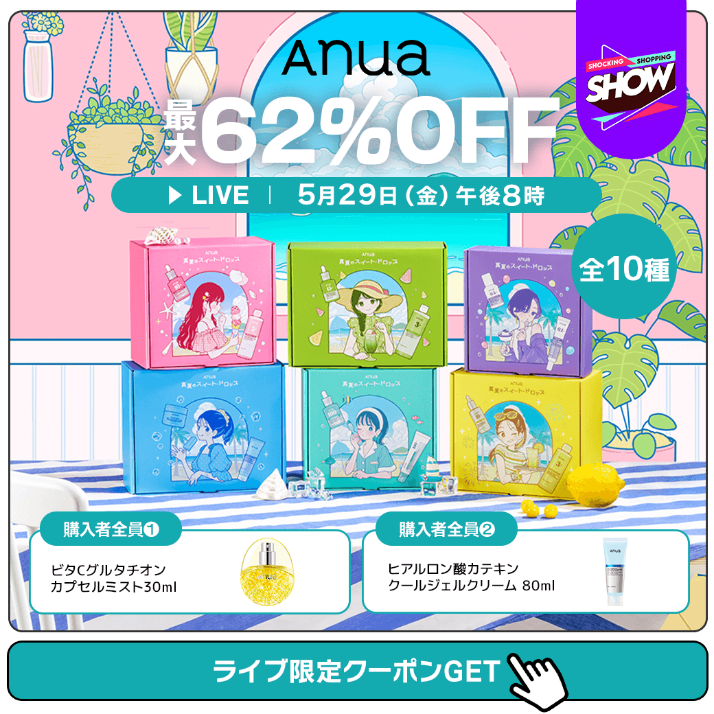 anua.jp (@anua_official) / Posts / X