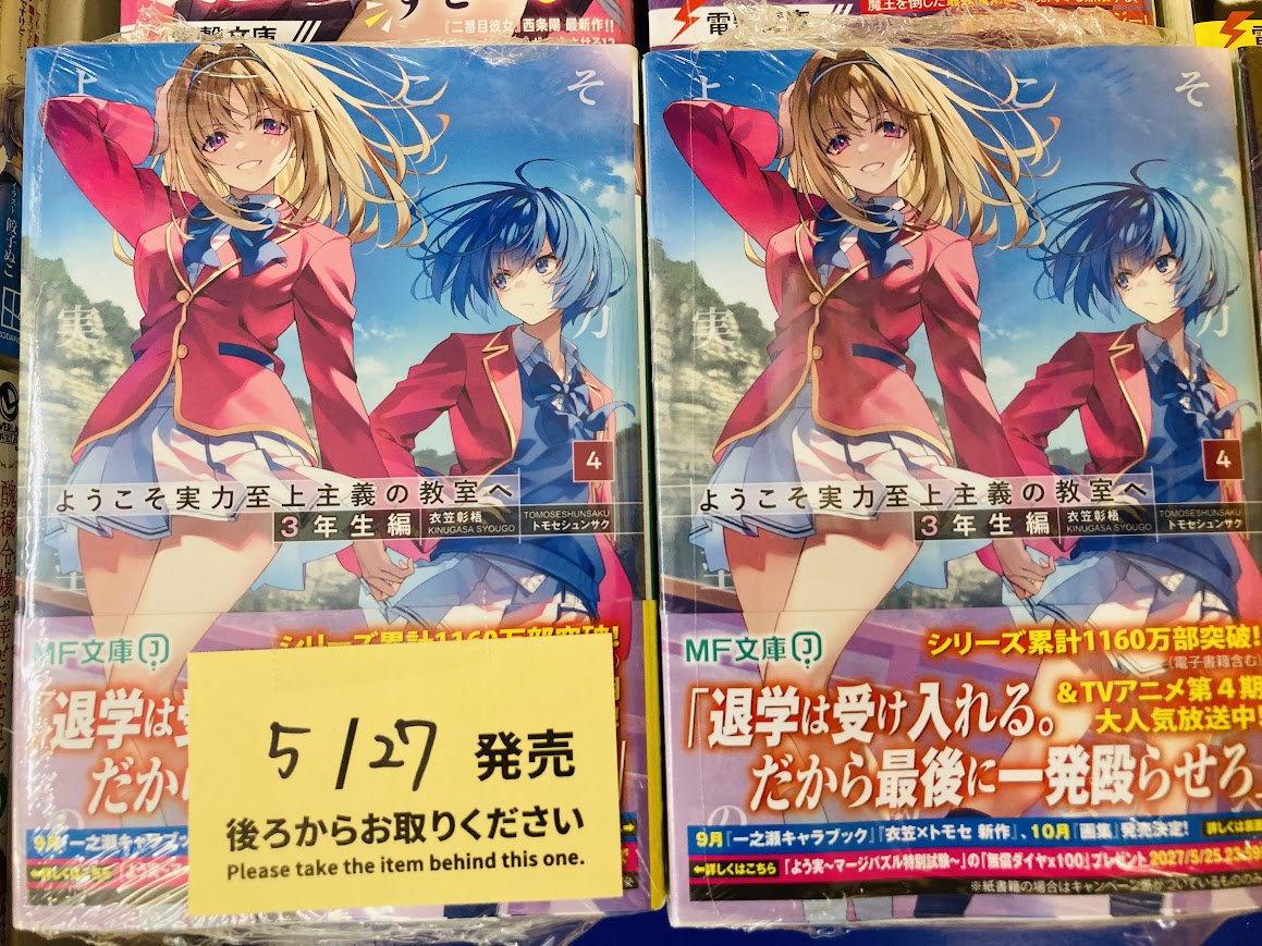 アニメイトイオン防府 tweet media
