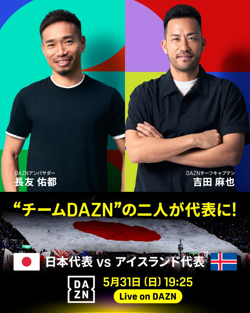 DAZN Japan (@DAZN_JPN) / Posts / X
