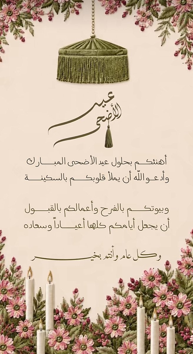 2222amolh's tweet photo. #عيد_الاضحي_المبارك https://t.co/dDHR9OxT0p