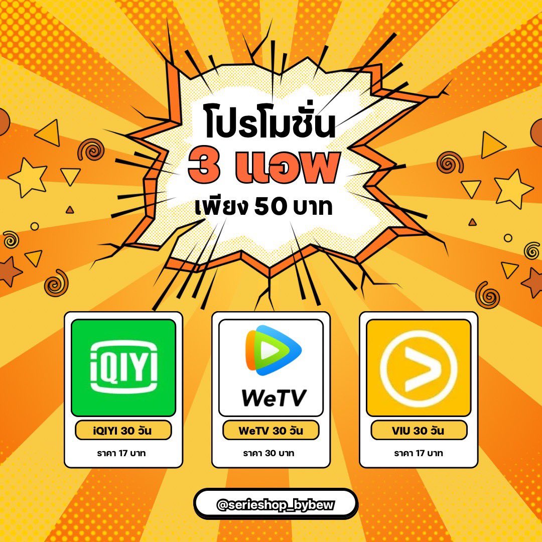 Serieshop_bybew's tweet photo. .
🦄วันนี้เปิดสายนิดหน่อยงับ🦄

>> WeTV 30 เดย์ 30 บาท<<

>> iQIYI 30 เดย์ 17 บาท<<

>> Viu 30 เดย์ 17 บาท<<

          🎬รีทวิต+ฟอล รับโปร3แอพเพียง50 บาท 

☞ สนใจทักแชทมาได้เลยนะคะ ☜

#หารViu #หารWeTV #หารiQIYI #หารviupremiume #หารwetvรายเดือน #หารIQIYIราคาถูก https://t.co/V1KVAdlfx9
