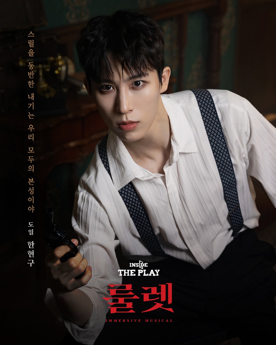 spotlightent_s's tweet photo. #인사이드더플레이룰렛 #뮤지컬룰렛 #이머시브공연

여섯 번째 플레이어,
도일 #한현구 

"스릴을 동반한 내기는 우리 모두의 본성이야"

📌 티켓 오픈 : 5월 27일(수) 오후 3시
📌 예매처 : 티켓링크 (단독 판매)
🎟️ 예매하러 가기 : https://t.co/AqOjegUEwP https://t.co/MyZhhPMJKR