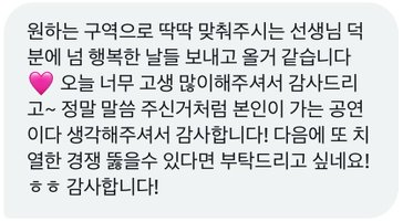 toopticket_66's tweet photo. 콘서트,팬미팅,뮤지컬 댈티 취켓팅 🎫

선입x 성공후 수고비💌

소수 정예 위주 성공률 95%

💖수고비는 플로어 11만

💖일반석 좌석 4만

🎁수고비 고정

🔵구역지정 가능

모든 문의 ⭕️

인터파크 멜론티켓 티켓링크 예스24 선예매 일반예매 댈티 시제석

생파 막콘 플로어 페스티벌 생일 내한공연 팬미팅 팬콘 쿠플