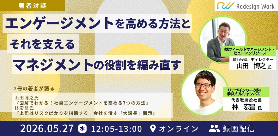 リデザインワーク tweet media