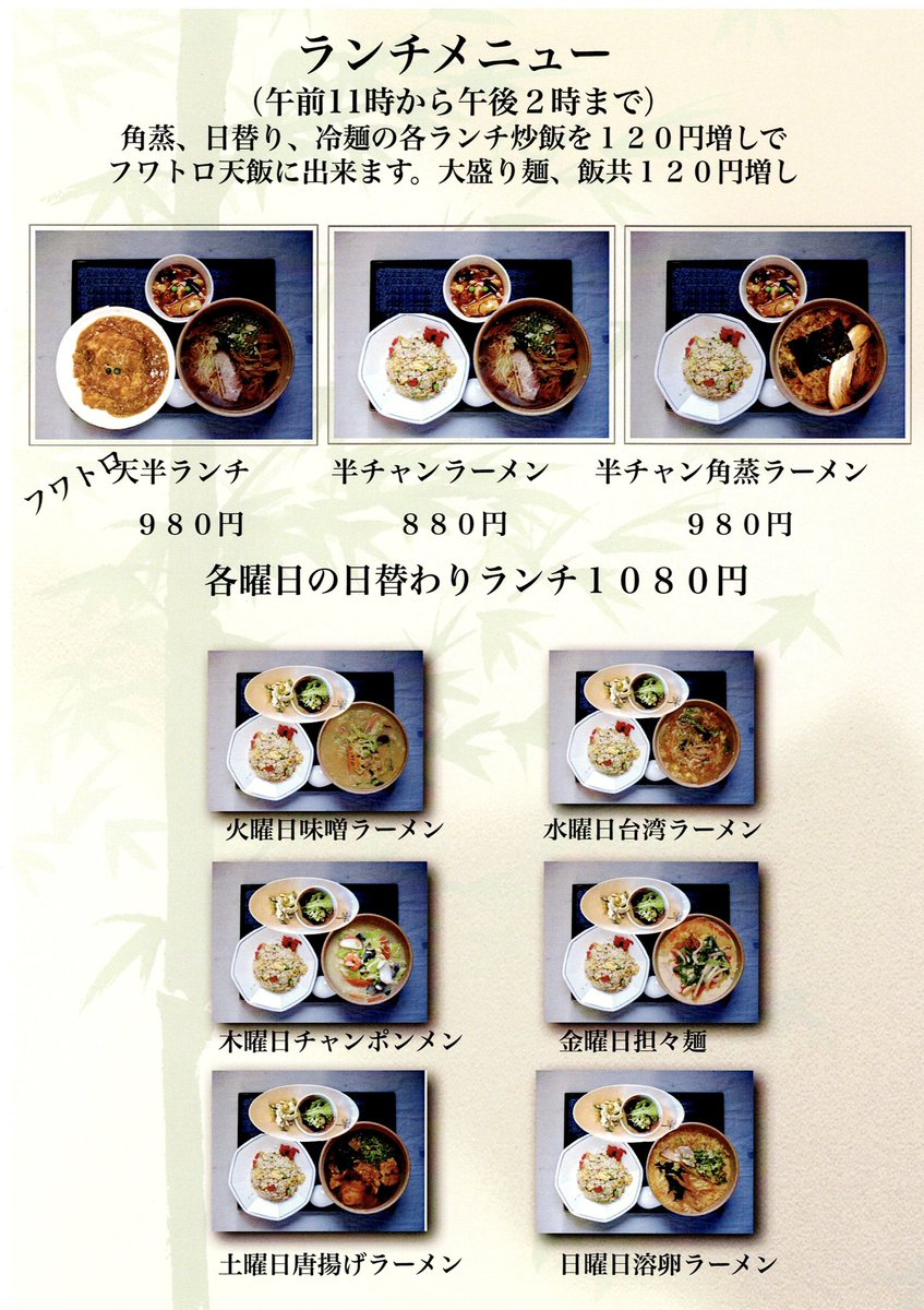 chukaen's tweet photo. 今日の日替わりランチは水曜日の台湾ラーメンです♪小鉢は、鶏の中華天ぷらです♪冷麺始めました♪ https://t.co/n8BeG8DEog
