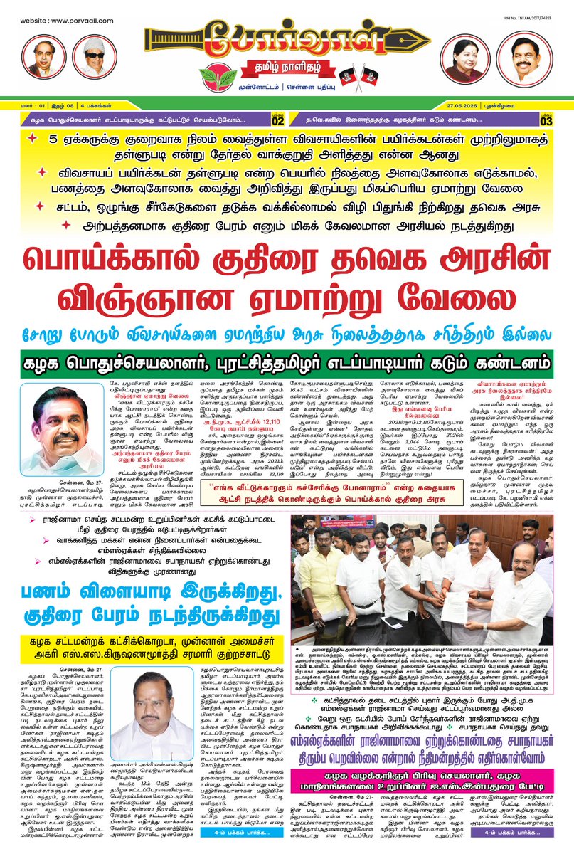 போர்வாள் tweet media