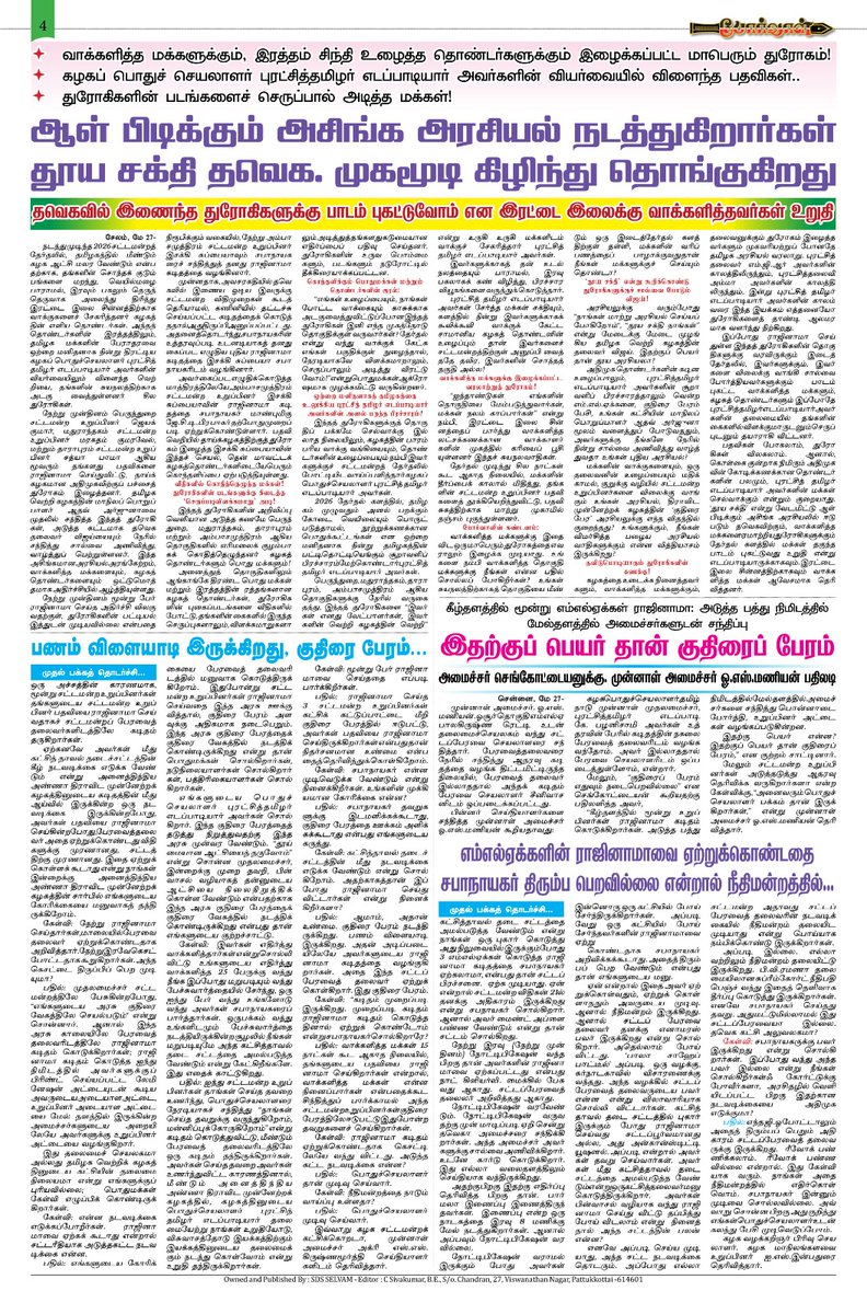 போர்வாள் tweet media