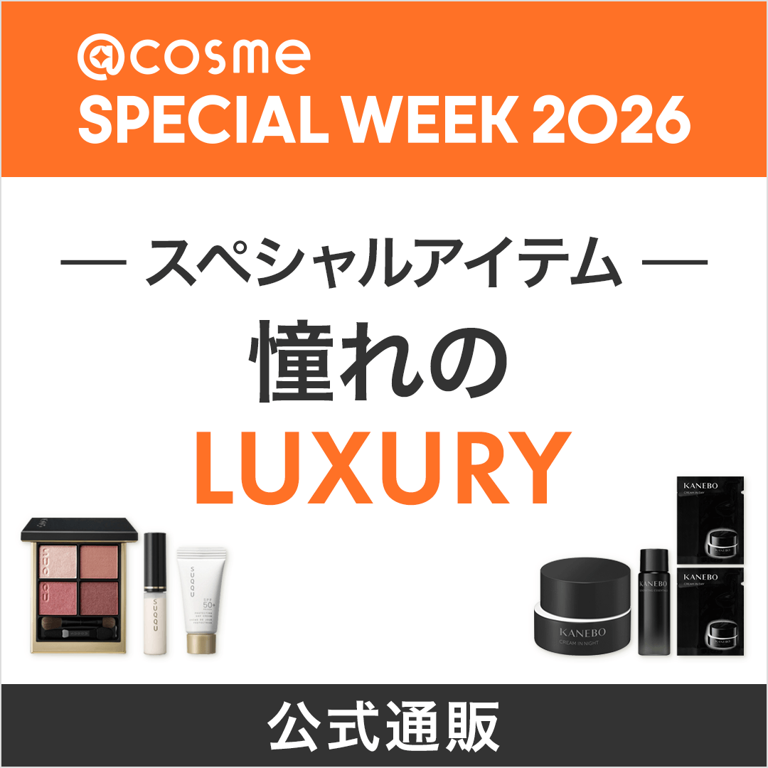 アットコスメお買い物（公式） (@atcosmeokaimono) / Posts / X