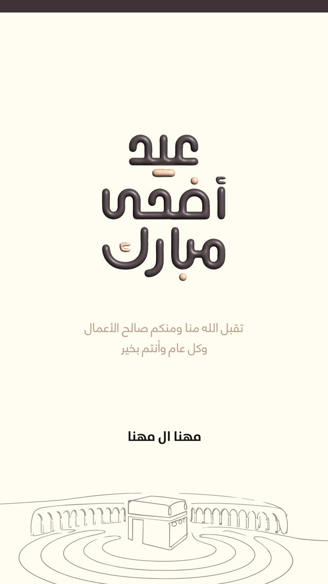mohnna_99's tweet photo. كل عام وأنتم بخير 🌷 https://t.co/EDStOOzEQG
