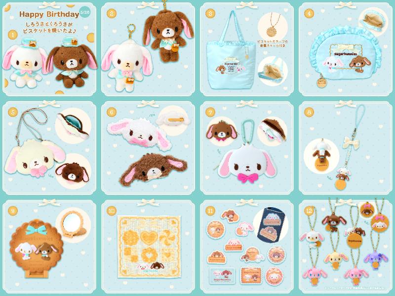 ⚠️入荷情報📣🆕／ 本日発売の『シュガーバニーズ ビスケットデザイン