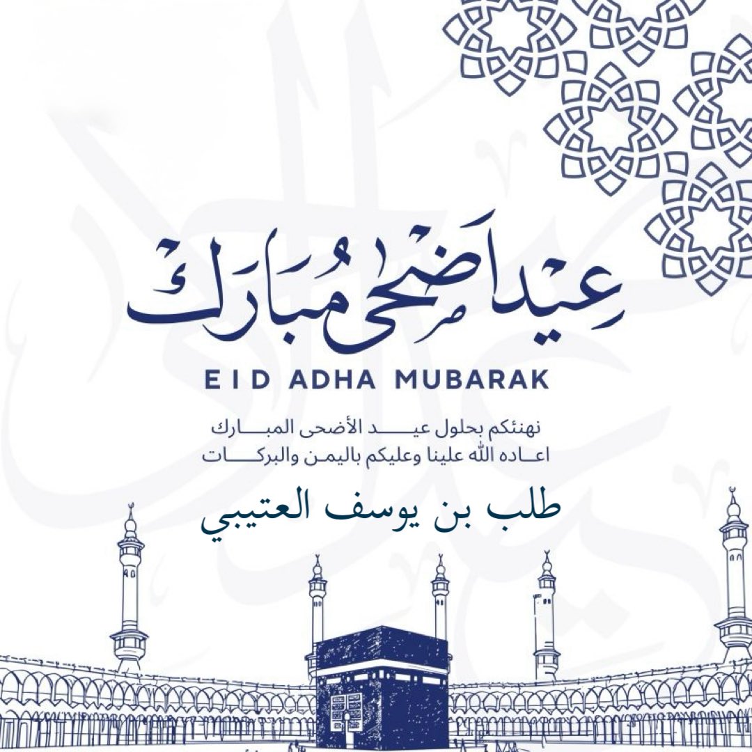 طلب بن يوسف العتيبي tweet media