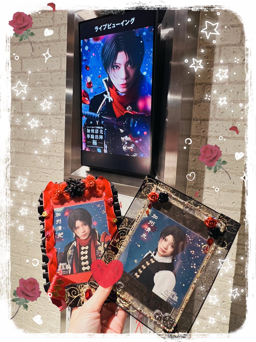 like_moco's tweet photo. ちょっと遅くなりましたが……加州清光単騎出陣〈極〉🌹大千秋楽おめでとうございました✨️本当にお疲れ様でしたと心の底から言いたい……！！彼が加州清光としてこれまで走り続けてくれた事に感謝しかありません🙏✨本当にありがとうございます！！！！！！！！！！！！！！ https://t.co/eRpAwSec2r