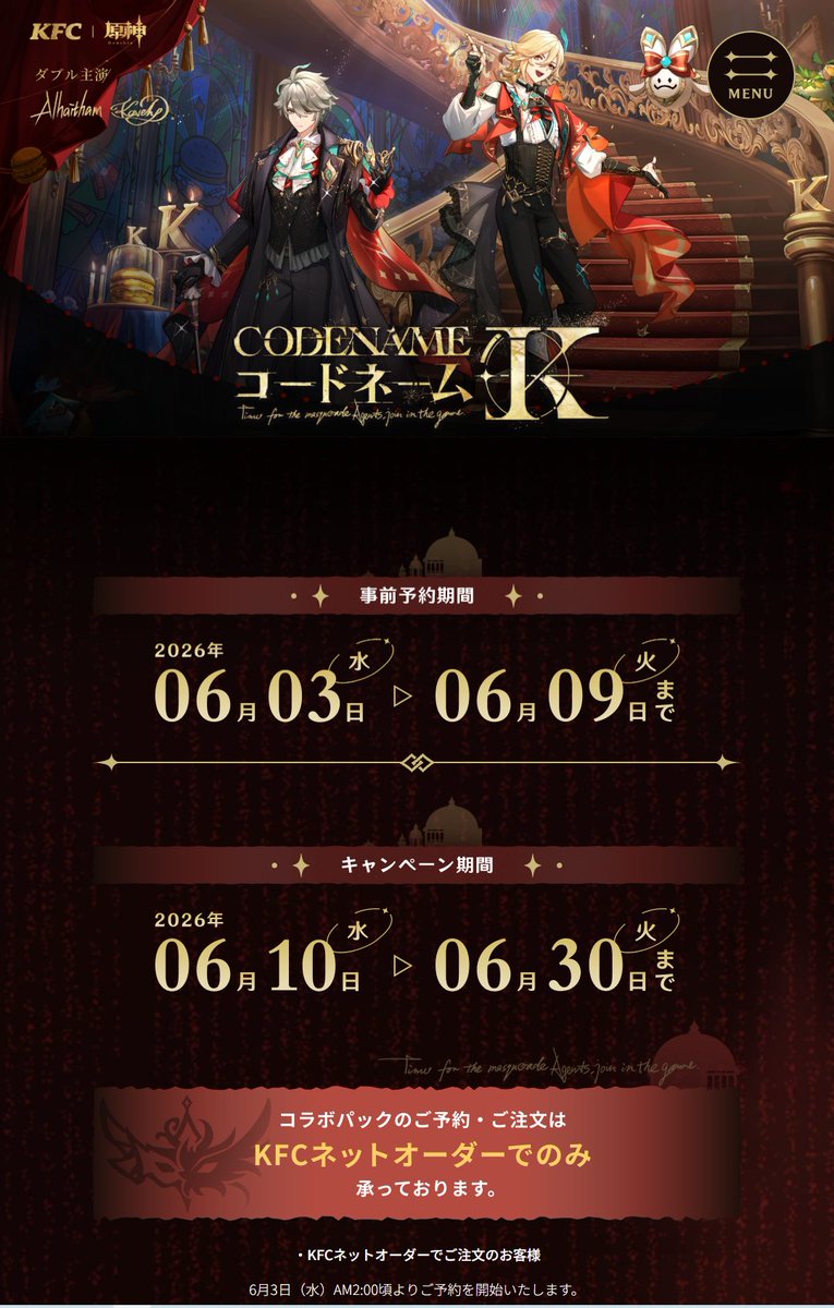 テイワット速報 tweet media